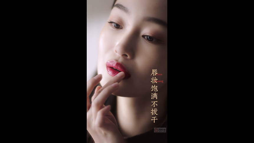 花西子唇妆