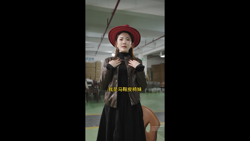 马鞍妹